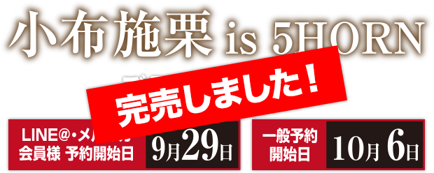 小布施栗のモンブラン