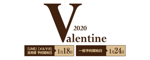 2020Valentine