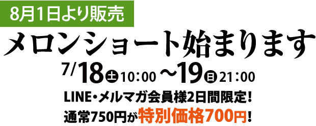 2007melon