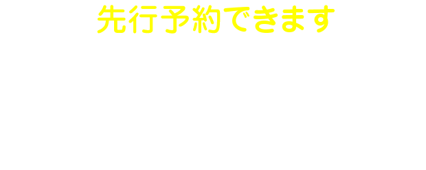 お誕生日・記念日に、大切な人へ心を込めたアニバーサリーケーキを。