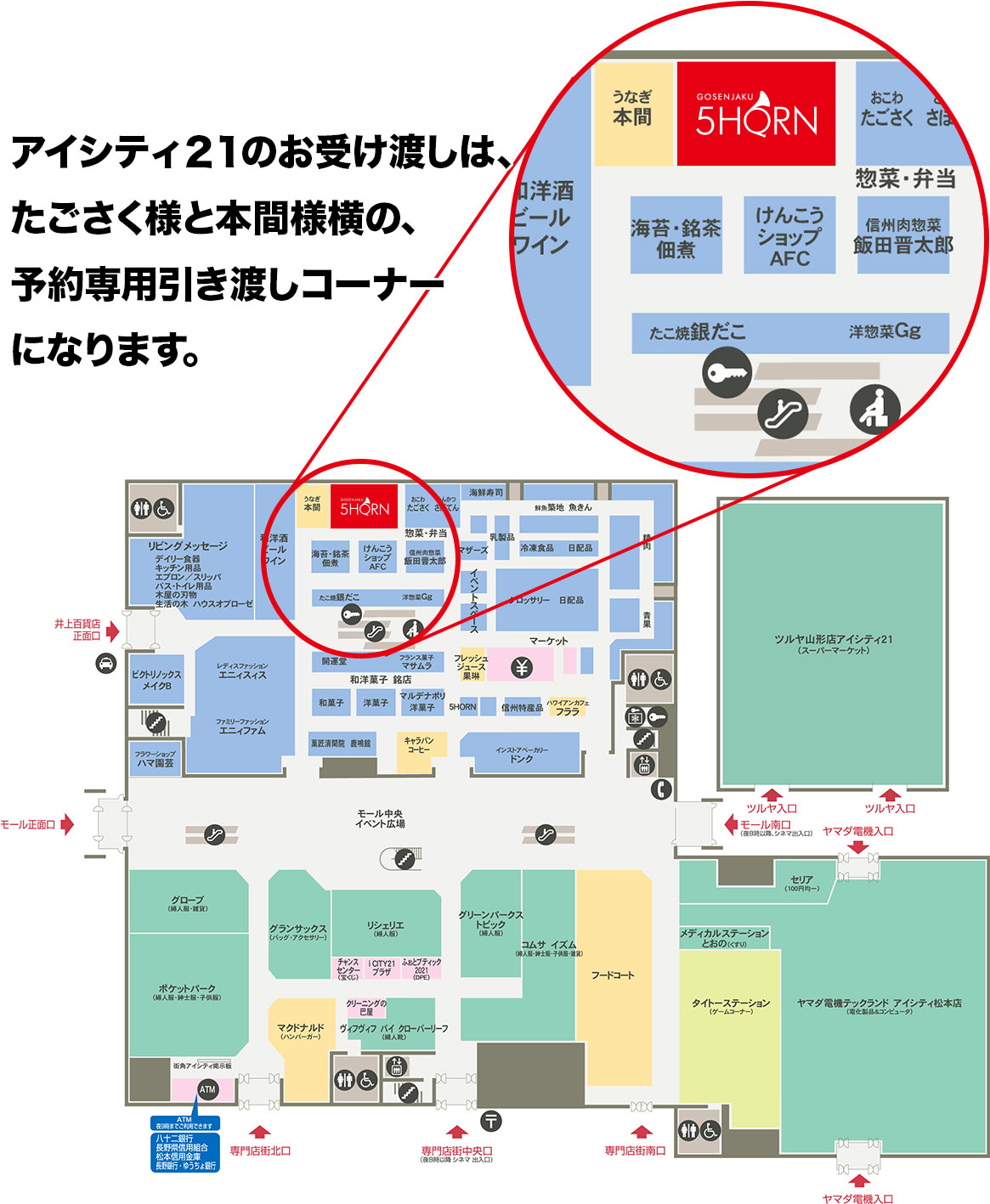 クリスマスケーキをアイシティ21でお受け取りのお客様へ 松本市のケーキ屋 5horn ファイブホルン 公式