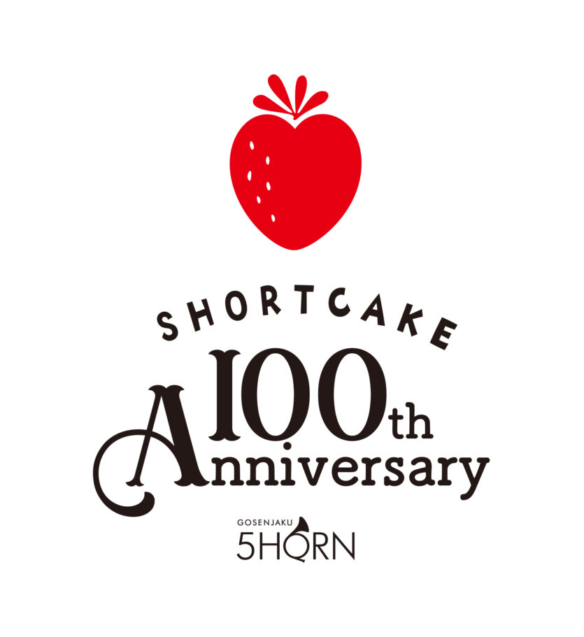 【特別企画】ショートケーキ誕生100周年記念♩