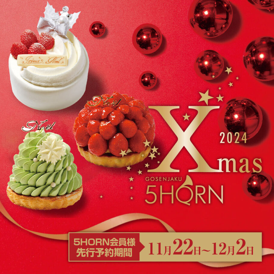 人気クリスマスケーキからNEWサイズ＆即完売商品登場！