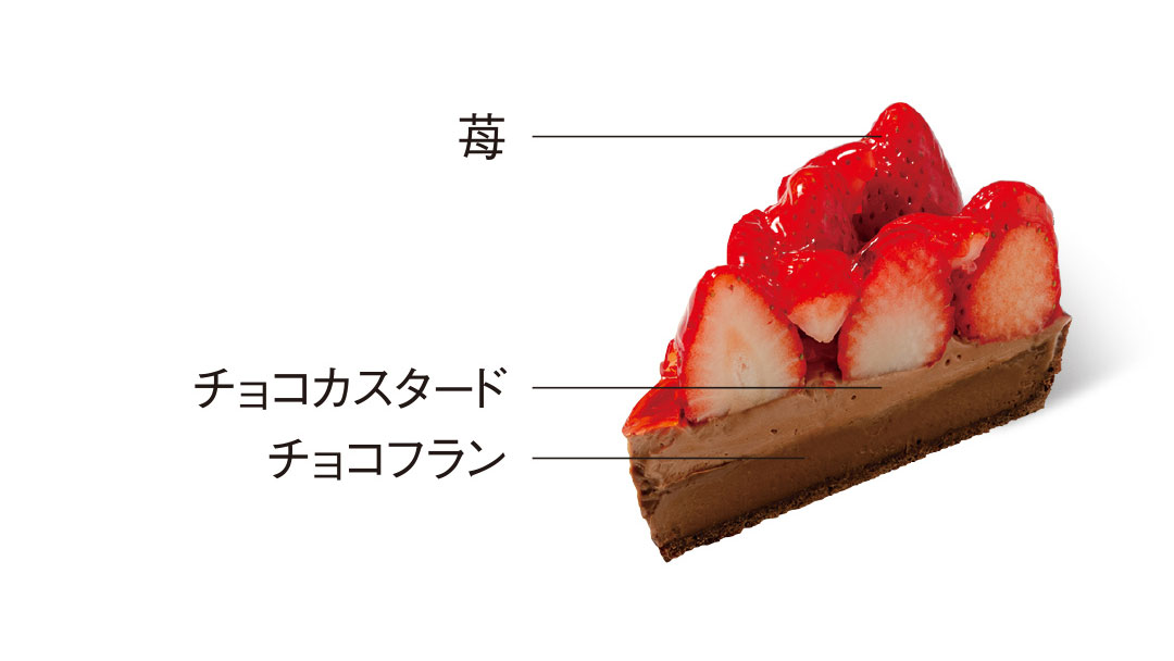 1月おすすめケーキ：苺ショコラタルト