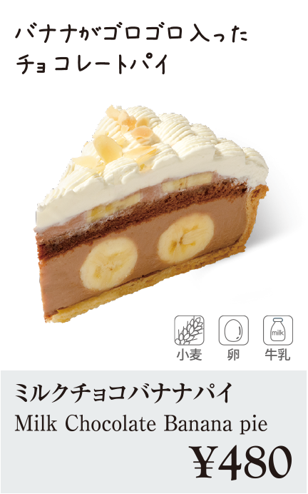 ケーキ・スイーツメニュー｜生キャラメルのケーキ