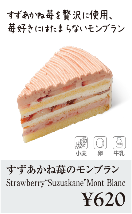 ケーキ・スイーツメニュー｜マンゴーとマスカルポーネのタルト