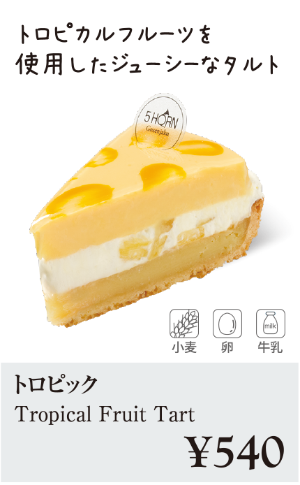 ケーキ・スイーツメニュー｜レアチーズ