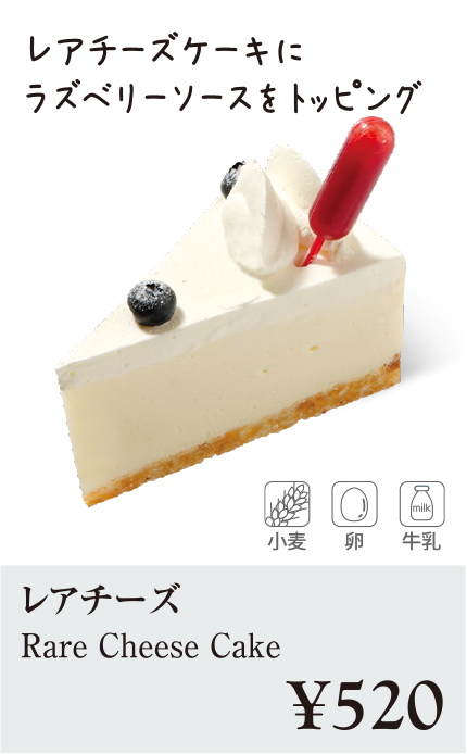 ケーキ・スイーツメニュー｜生キャラメルのミルクレープ