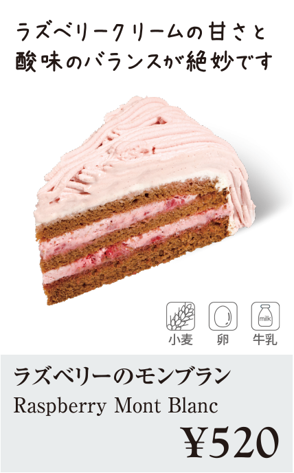 ケーキ・スイーツメニュー｜ショコラオランジュ