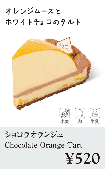 ケーキ・スイーツメニュー｜レアチーズ