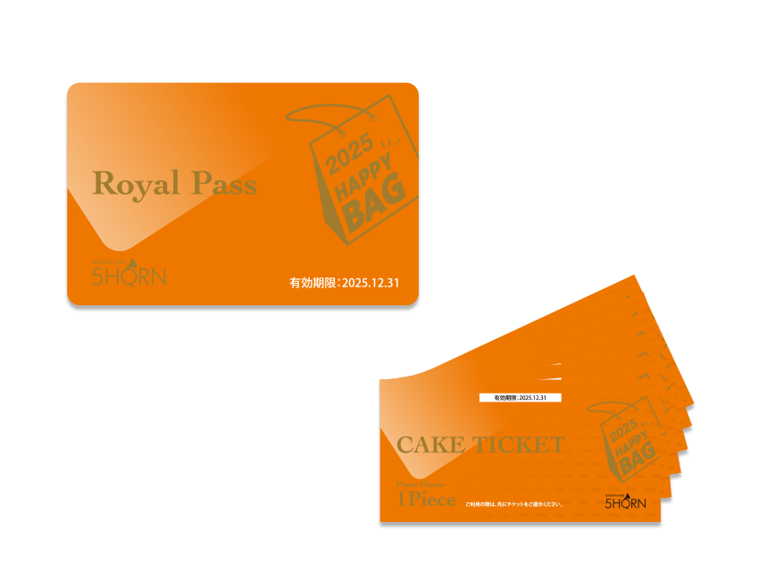 2025福袋｜5HORN使い放題15％割引クーポン〈RoyalPass〉